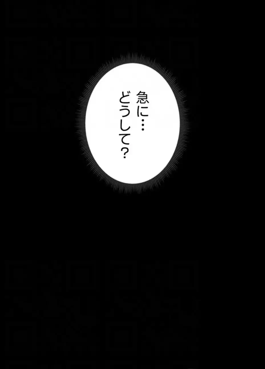元ヤンにわからせエッチ 第23話 - 25