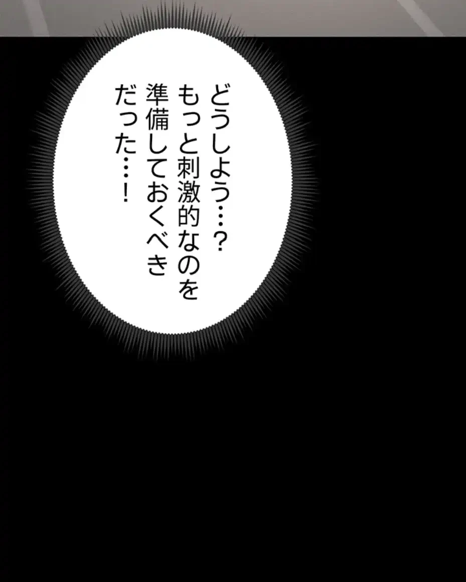 元ヤンにわからせエッチ 第23話 - 41