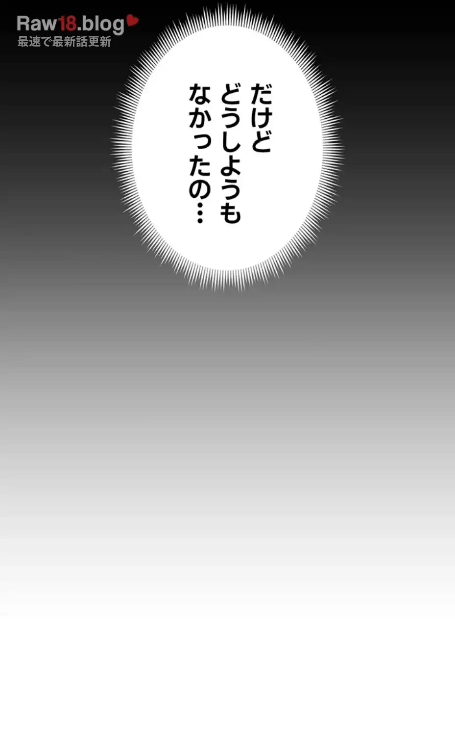 元ヤンにわからせエッチ 第24話 - 7