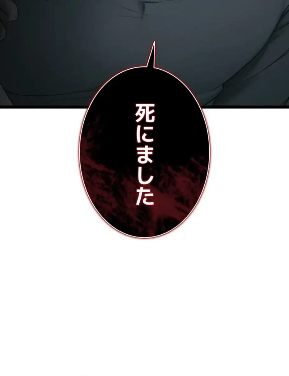 元ヤンにわからせエッチ 第24話 - 15
