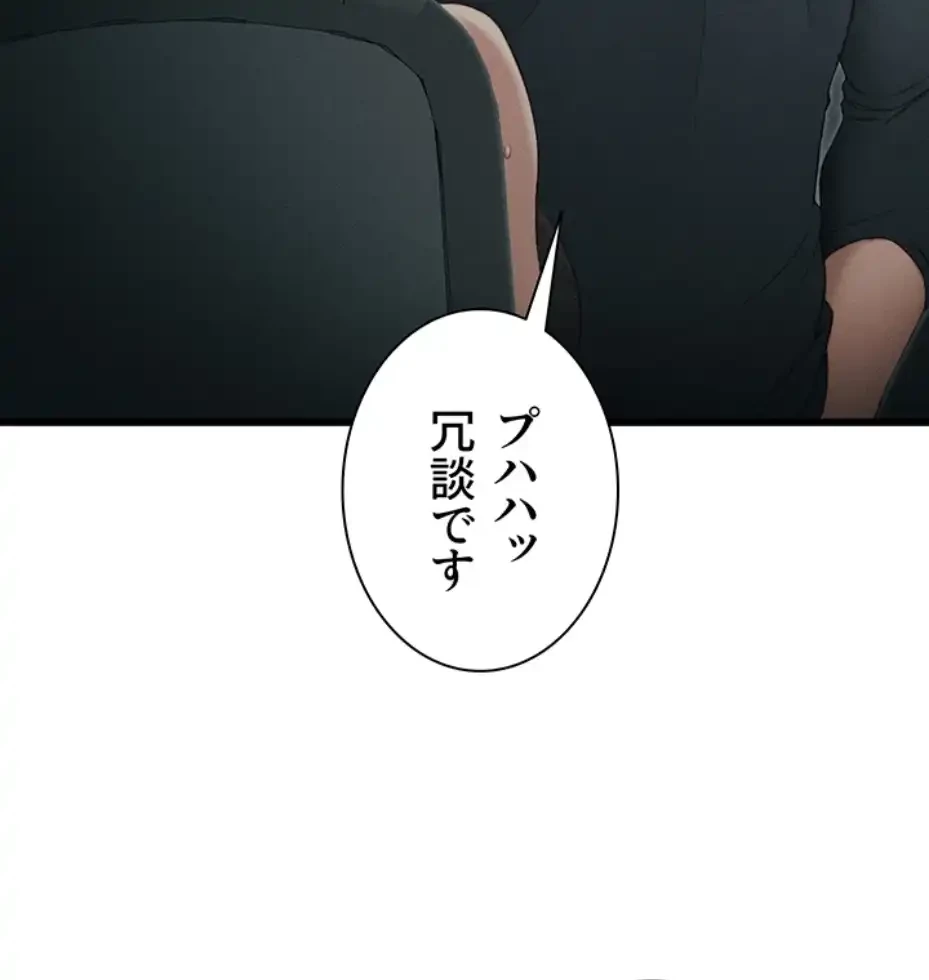 元ヤンにわからせエッチ 第24話 - 17