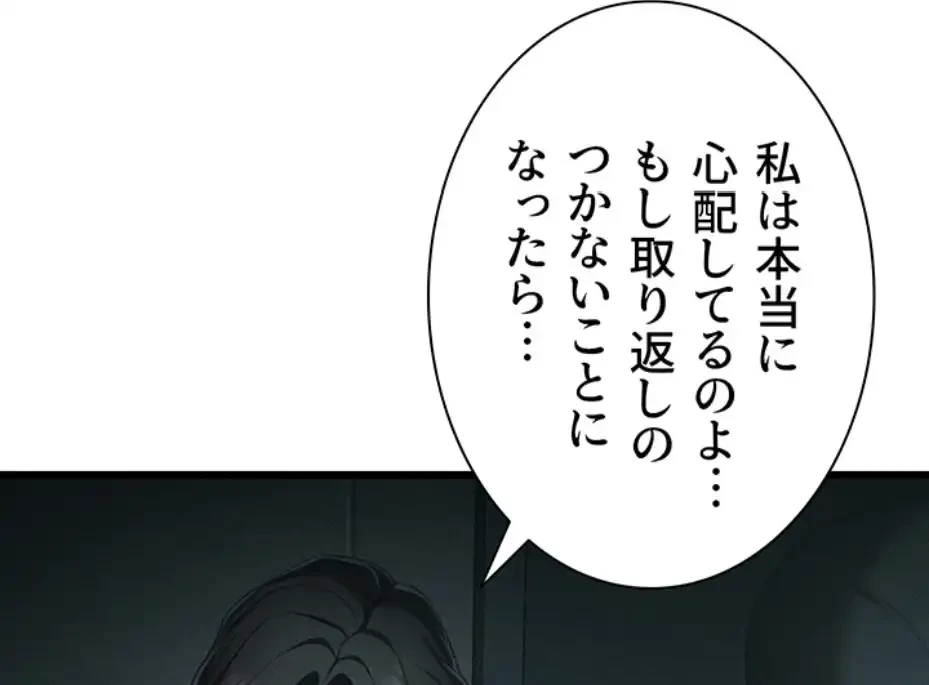 元ヤンにわからせエッチ 第24話 - 18