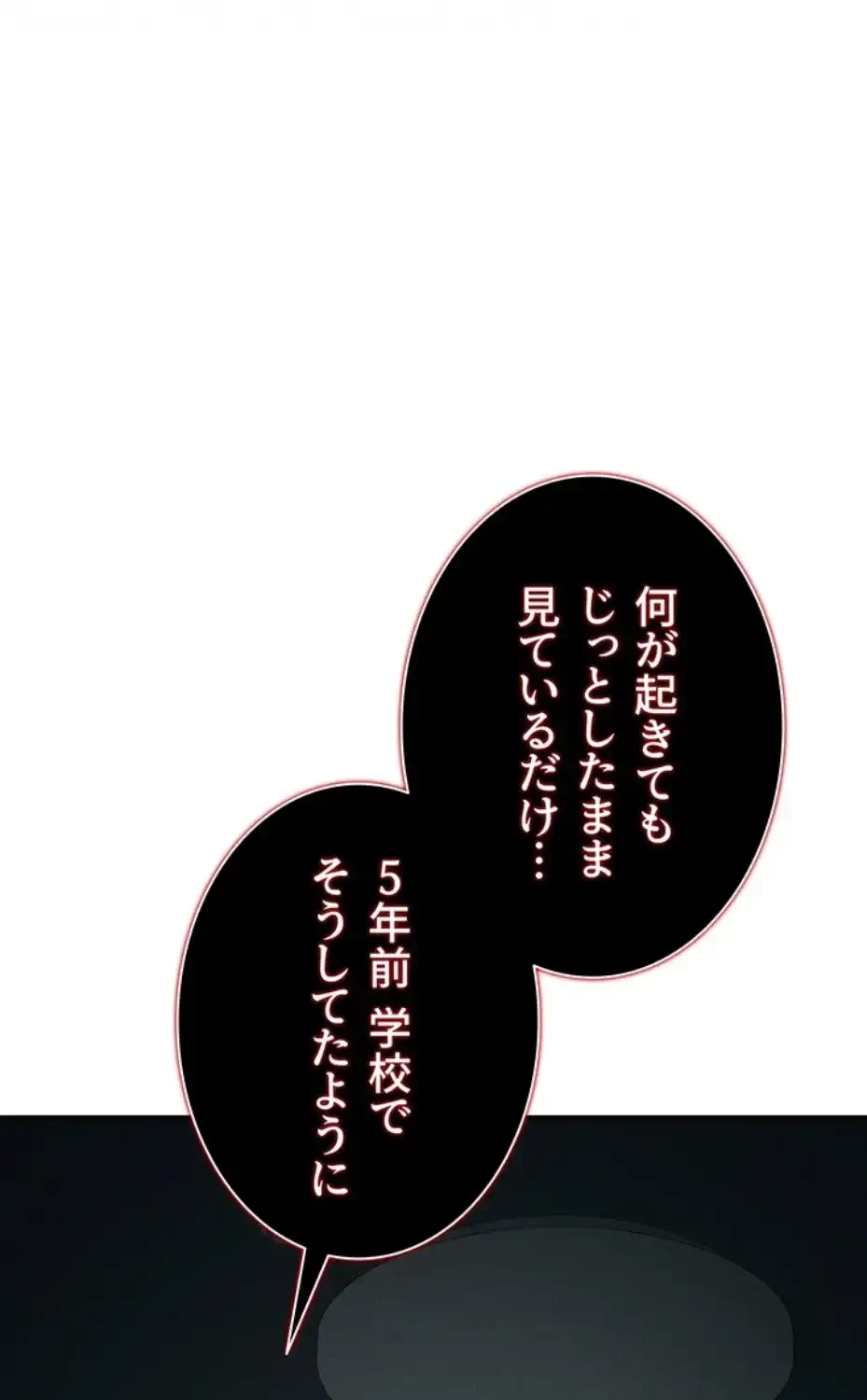 元ヤンにわからせエッチ 第24話 - 22