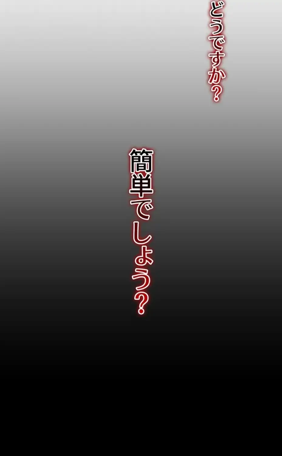 元ヤンにわからせエッチ 第24話 - 24