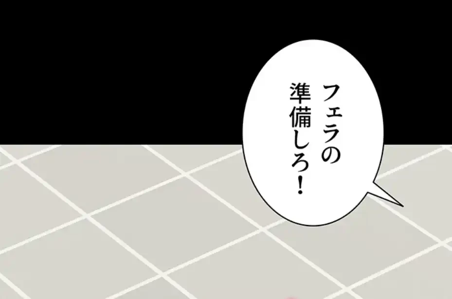 元ヤンにわからせエッチ 第24話 - 41
