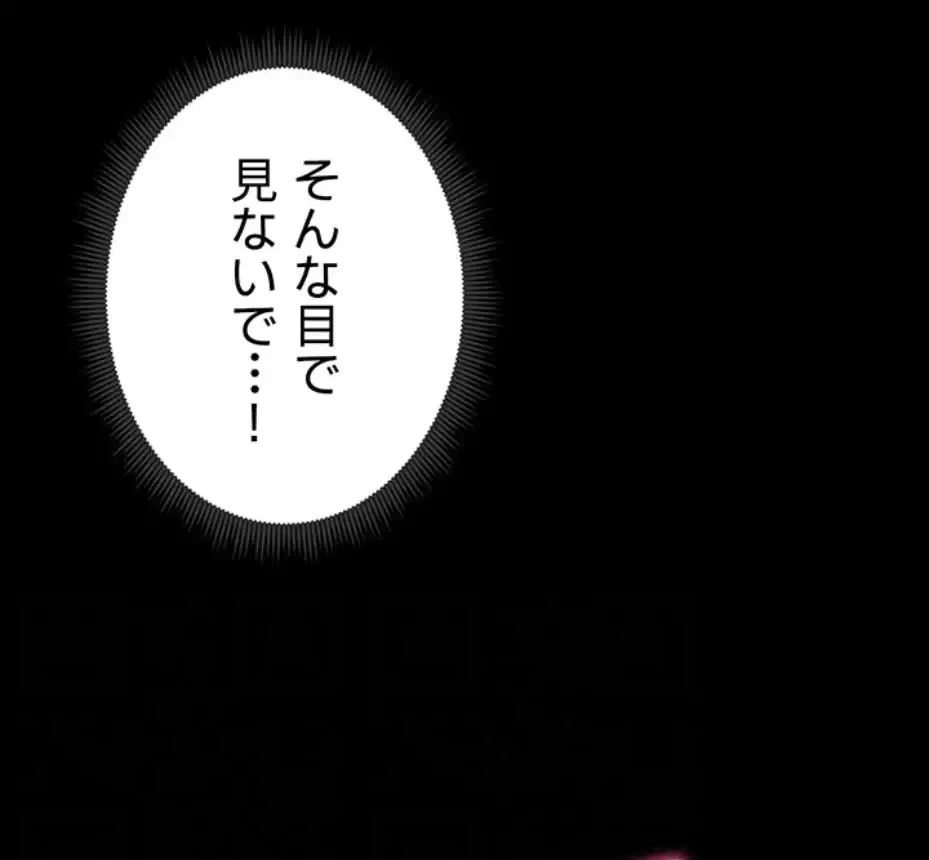 元ヤンにわからせエッチ 第24話 - 66