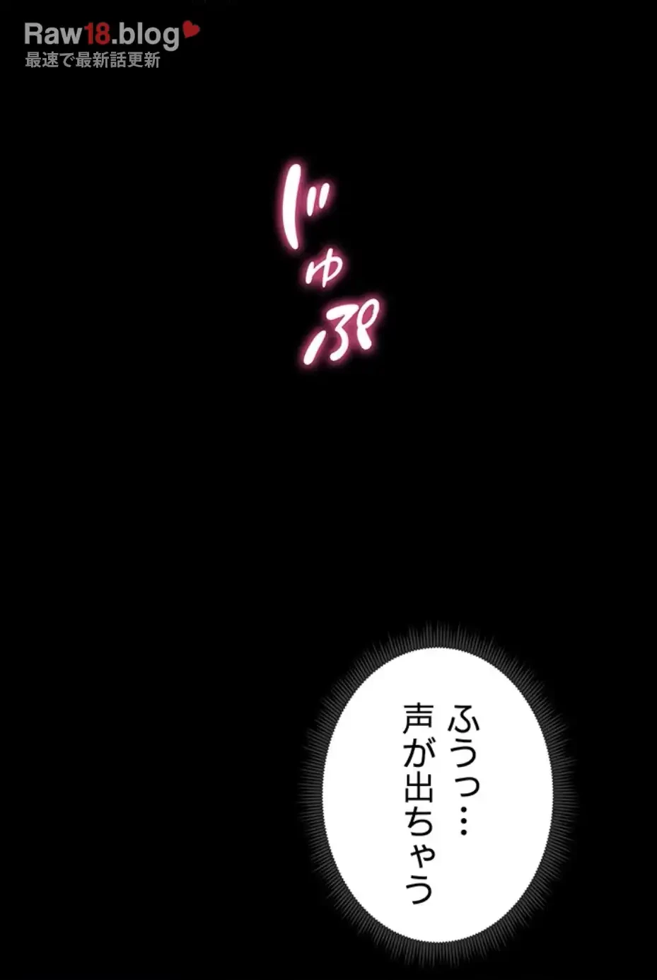 元ヤンにわからせエッチ 第24話 - 70