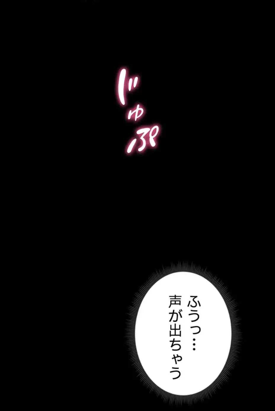 元ヤンにわからせエッチ 第25話 - 2