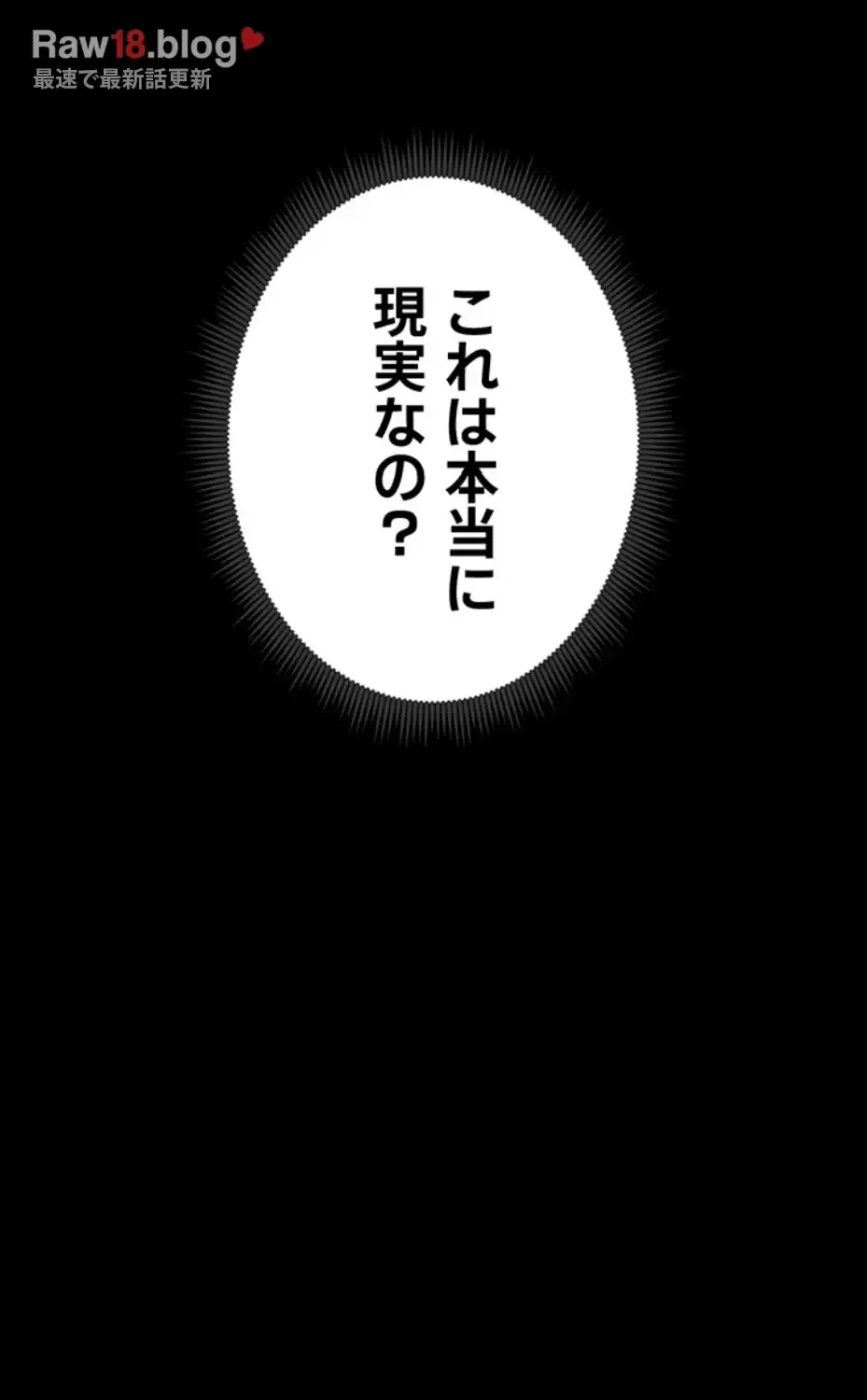 元ヤンにわからせエッチ 第25話 - 7
