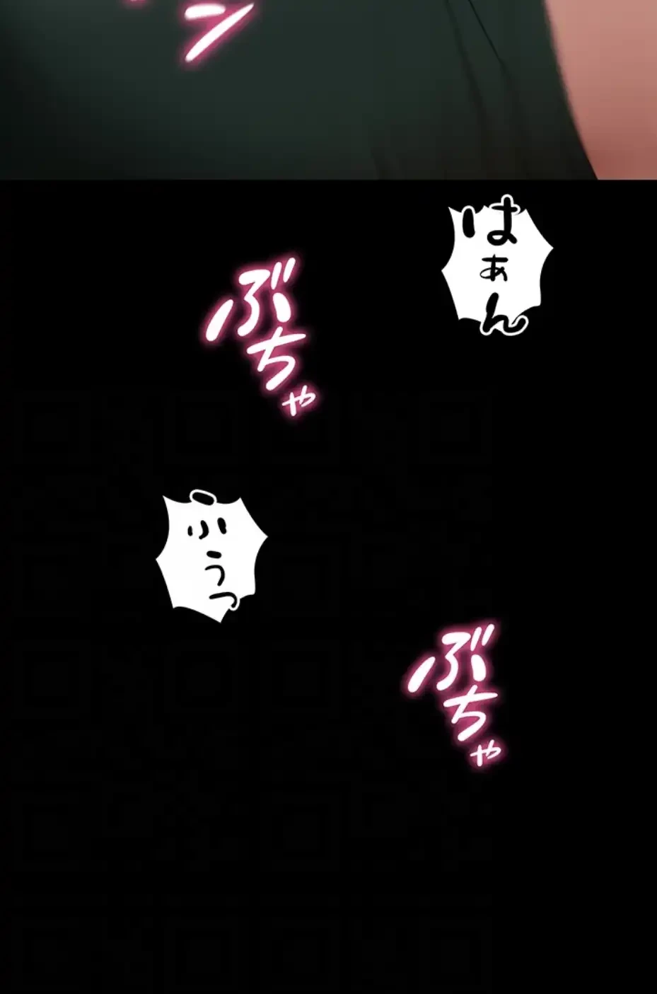元ヤンにわからせエッチ 第25話 - 16