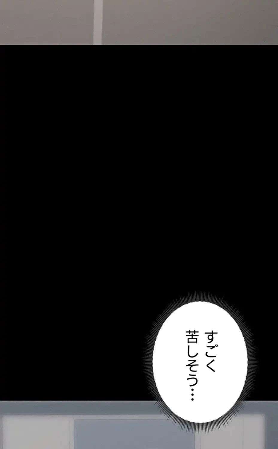 元ヤンにわからせエッチ 第25話 - 30