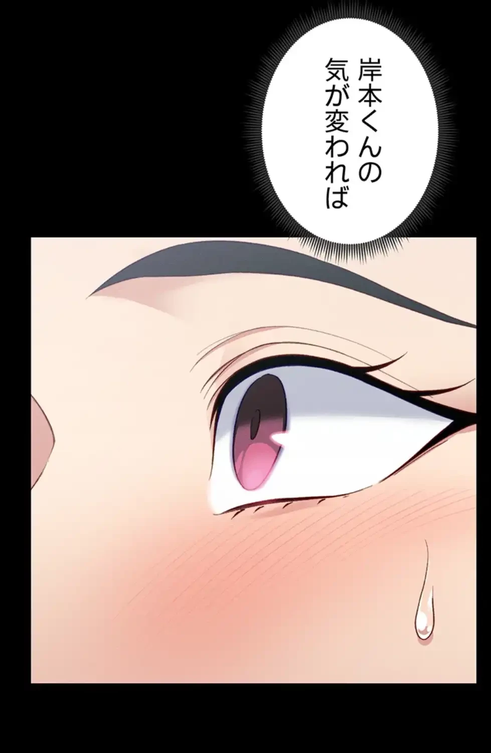 元ヤンにわからせエッチ 第26話 - 10