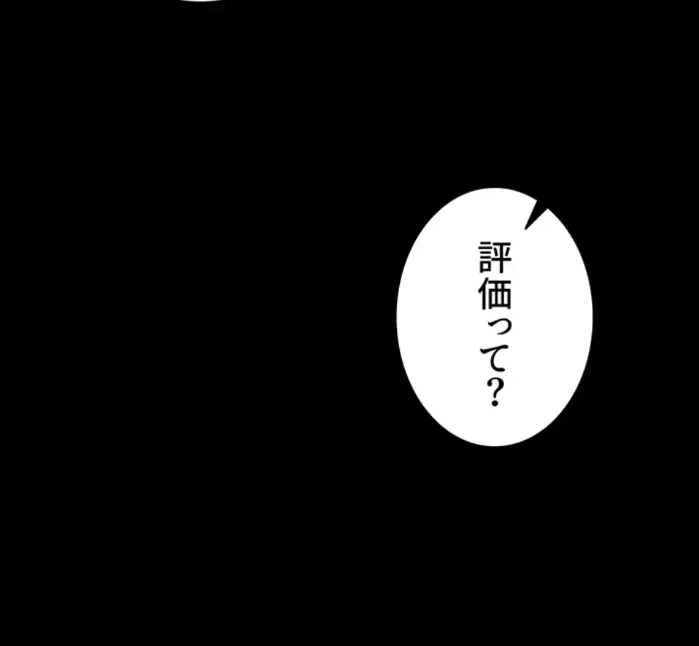 元ヤンにわからせエッチ 第26話 - 40