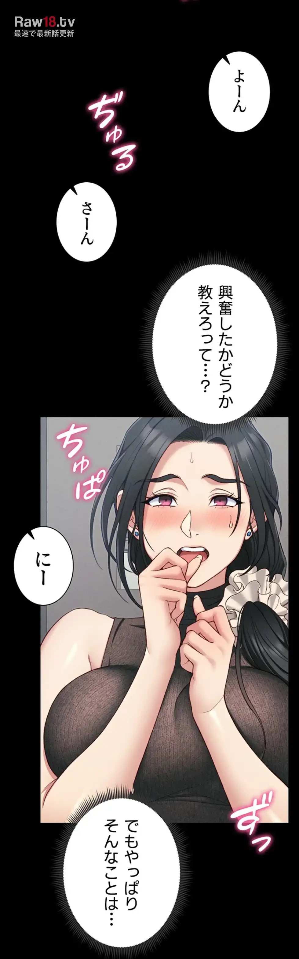 元ヤンにわからせエッチ 第26話 - 49