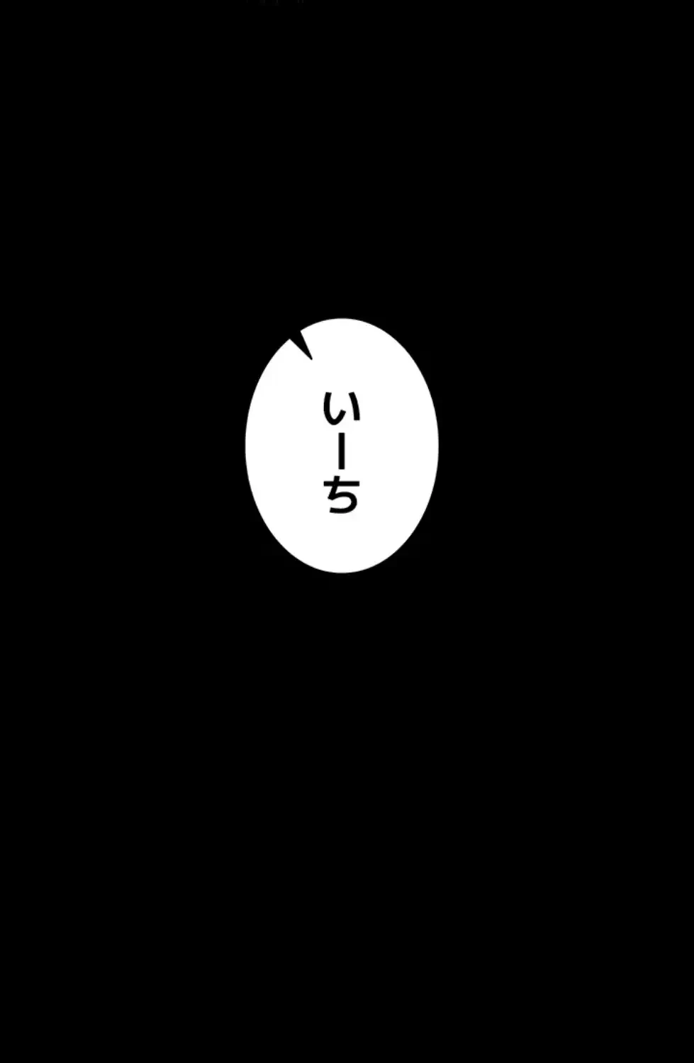 元ヤンにわからせエッチ 第26話 - 50