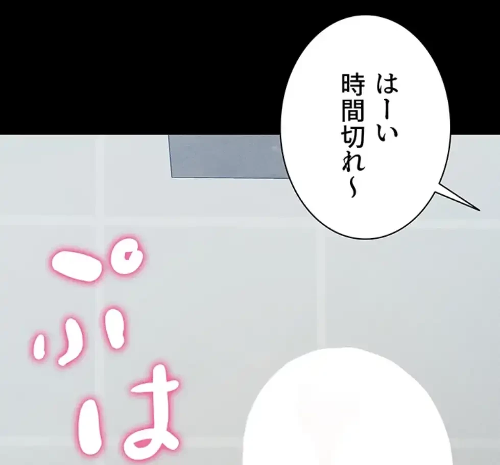 元ヤンにわからせエッチ 第26話 - 51