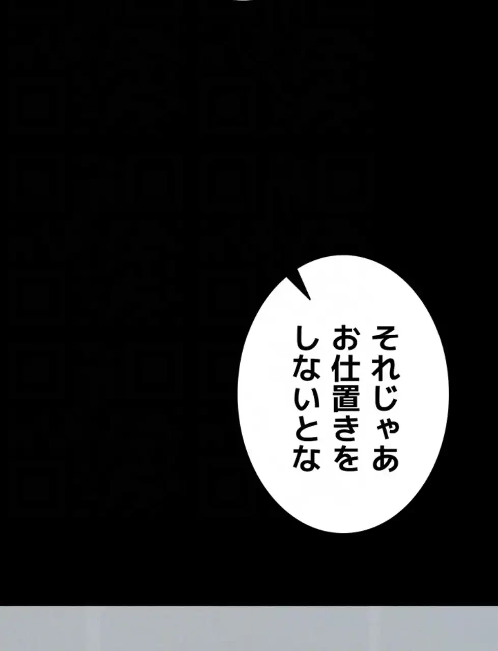 元ヤンにわからせエッチ 第26話 - 54