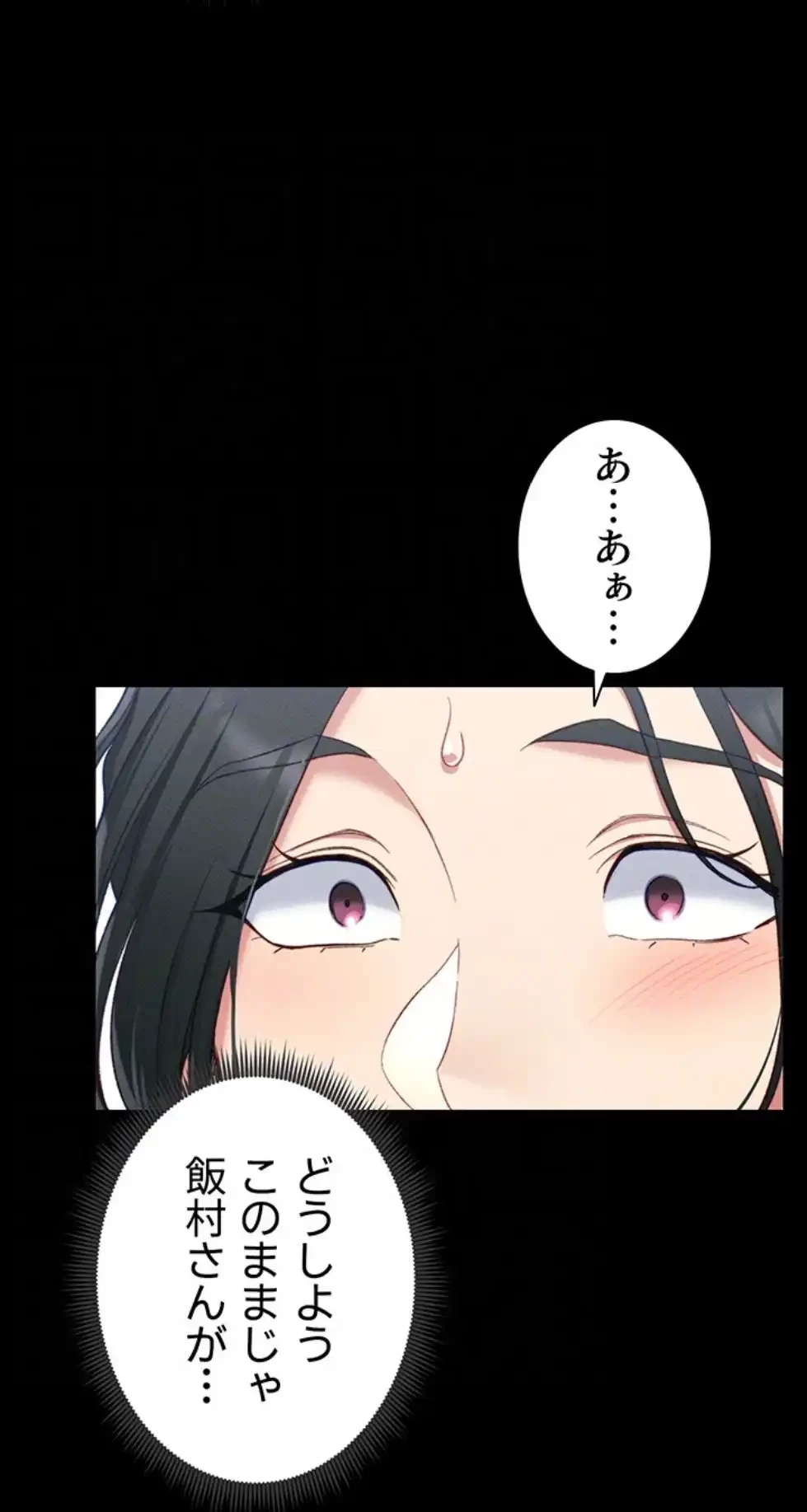 元ヤンにわからせエッチ 第26話 - 58