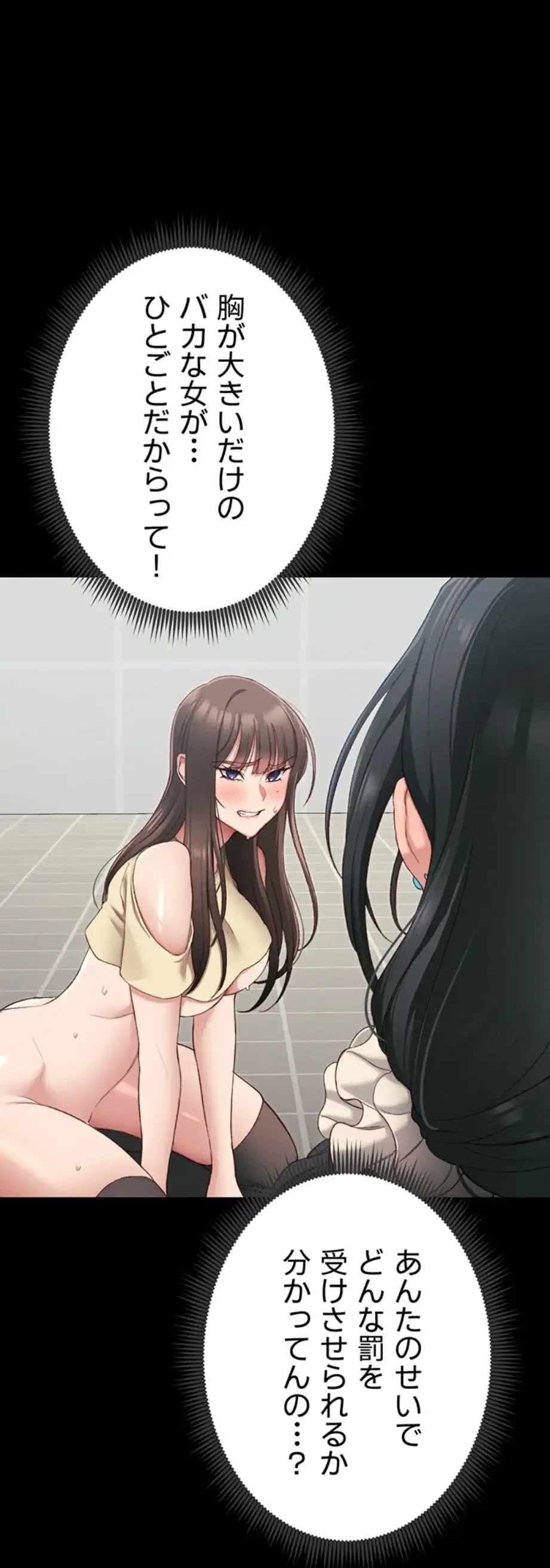 元ヤンにわからせエッチ 第27話 - 2