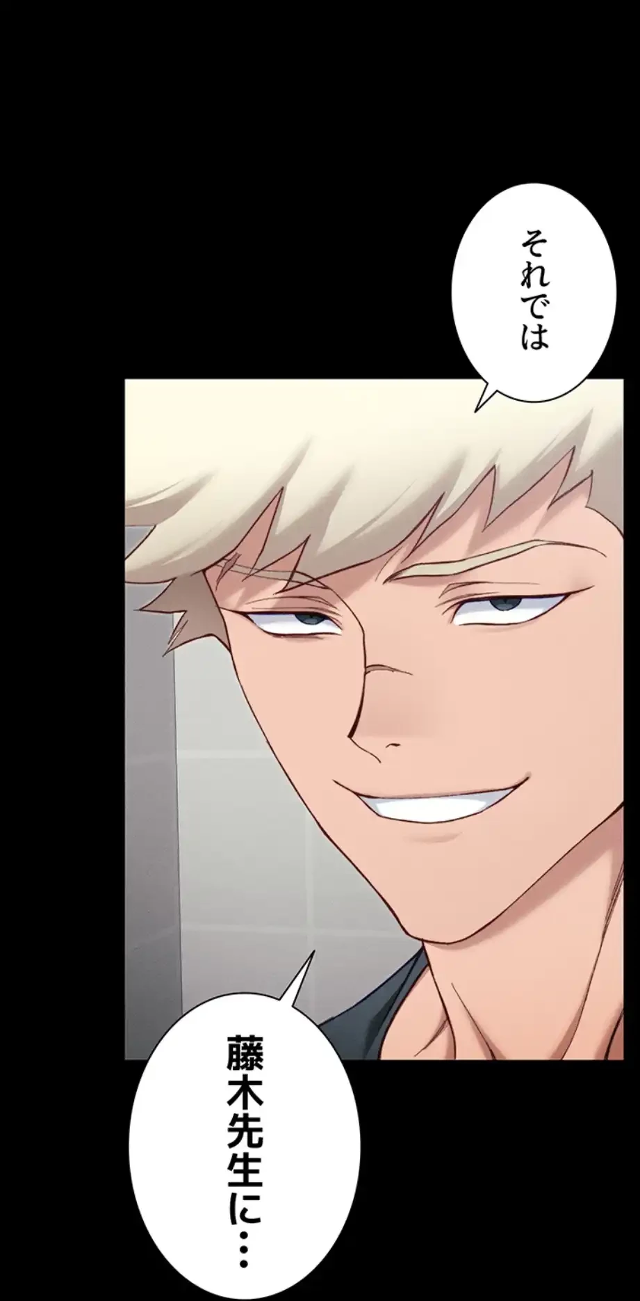 元ヤンにわからせエッチ 第27話 - 5