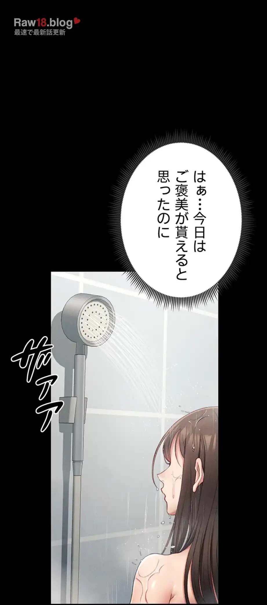 元ヤンにわからせエッチ 第27話 - 8