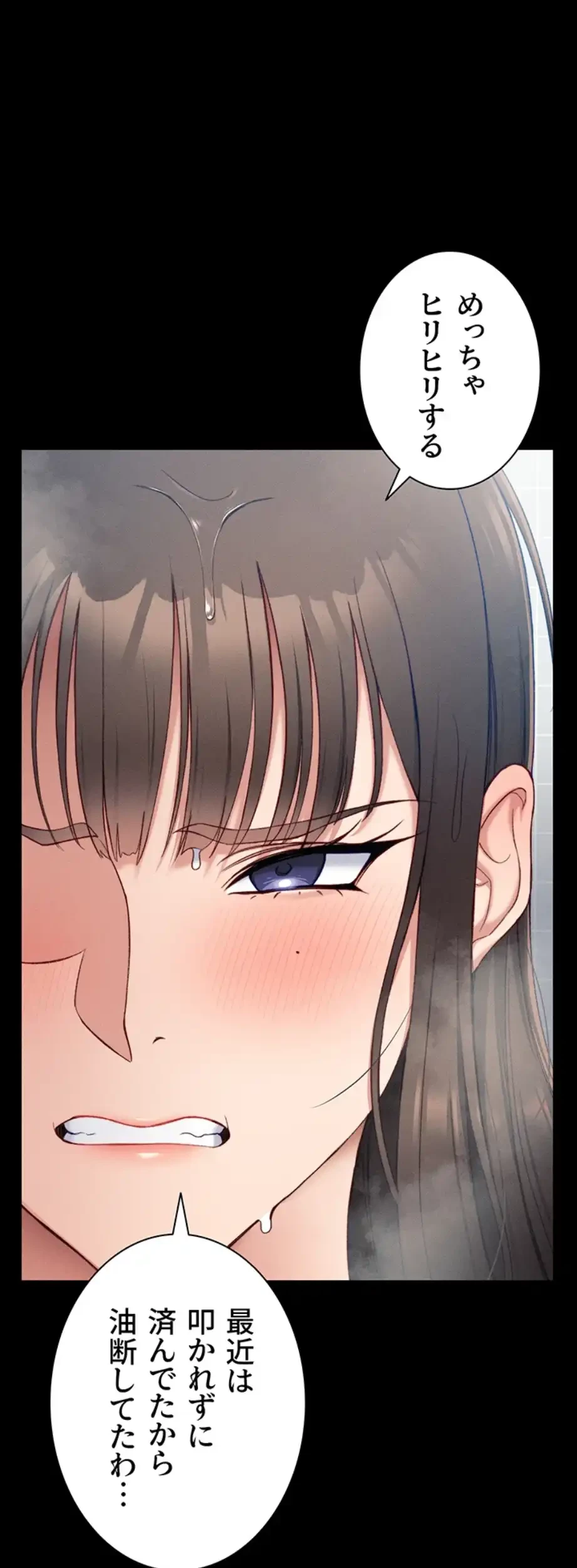 元ヤンにわからせエッチ 第27話 - 13