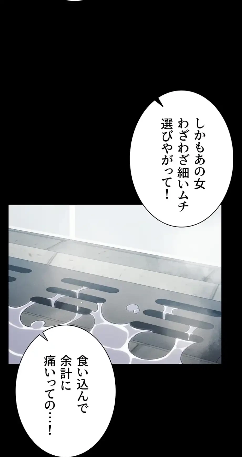 元ヤンにわからせエッチ 第27話 - 14