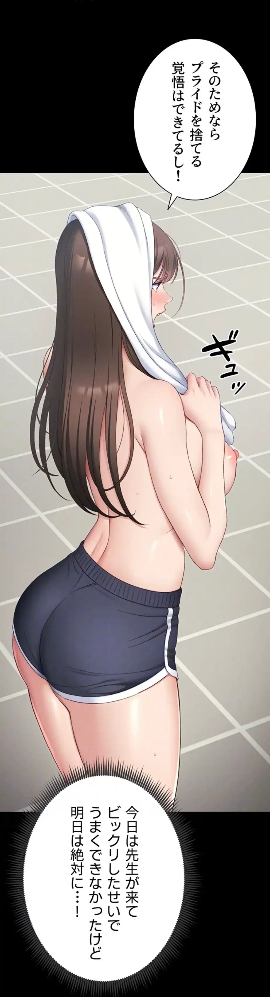 元ヤンにわからせエッチ 第27話 - 17