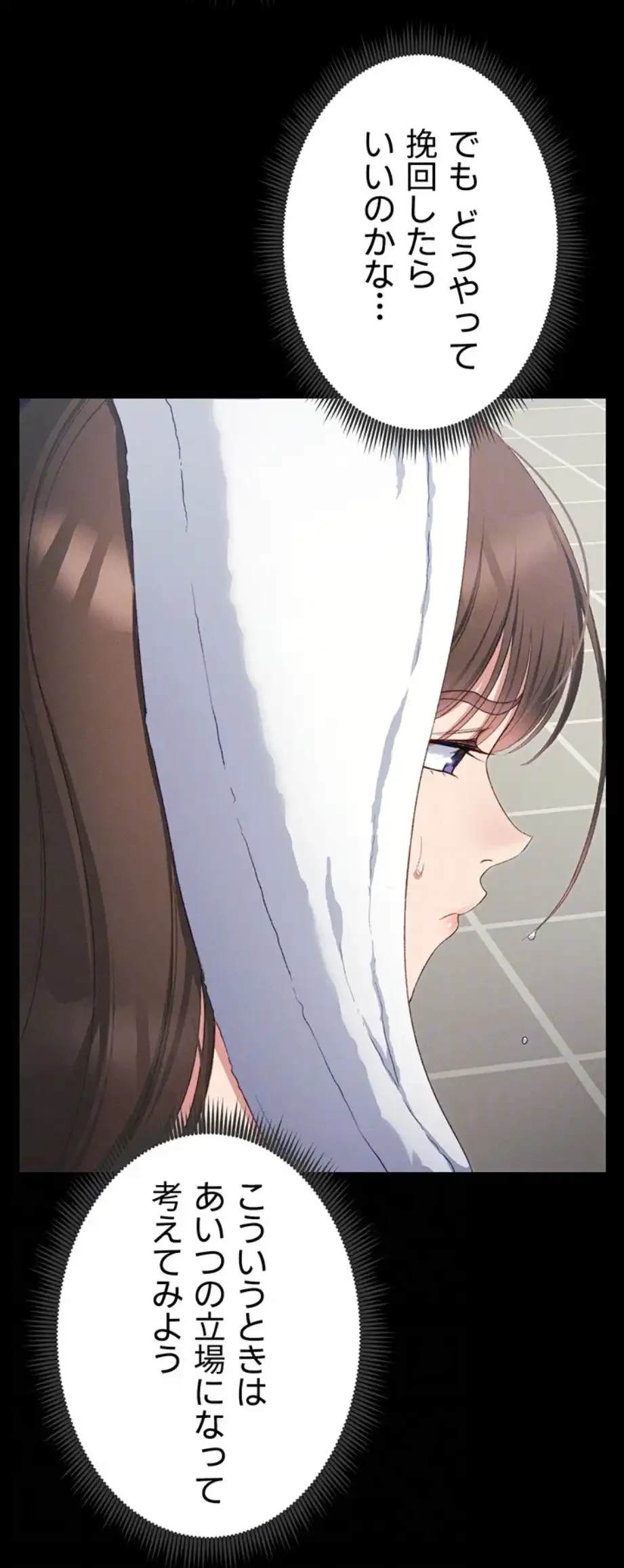 元ヤンにわからせエッチ 第27話 - 18