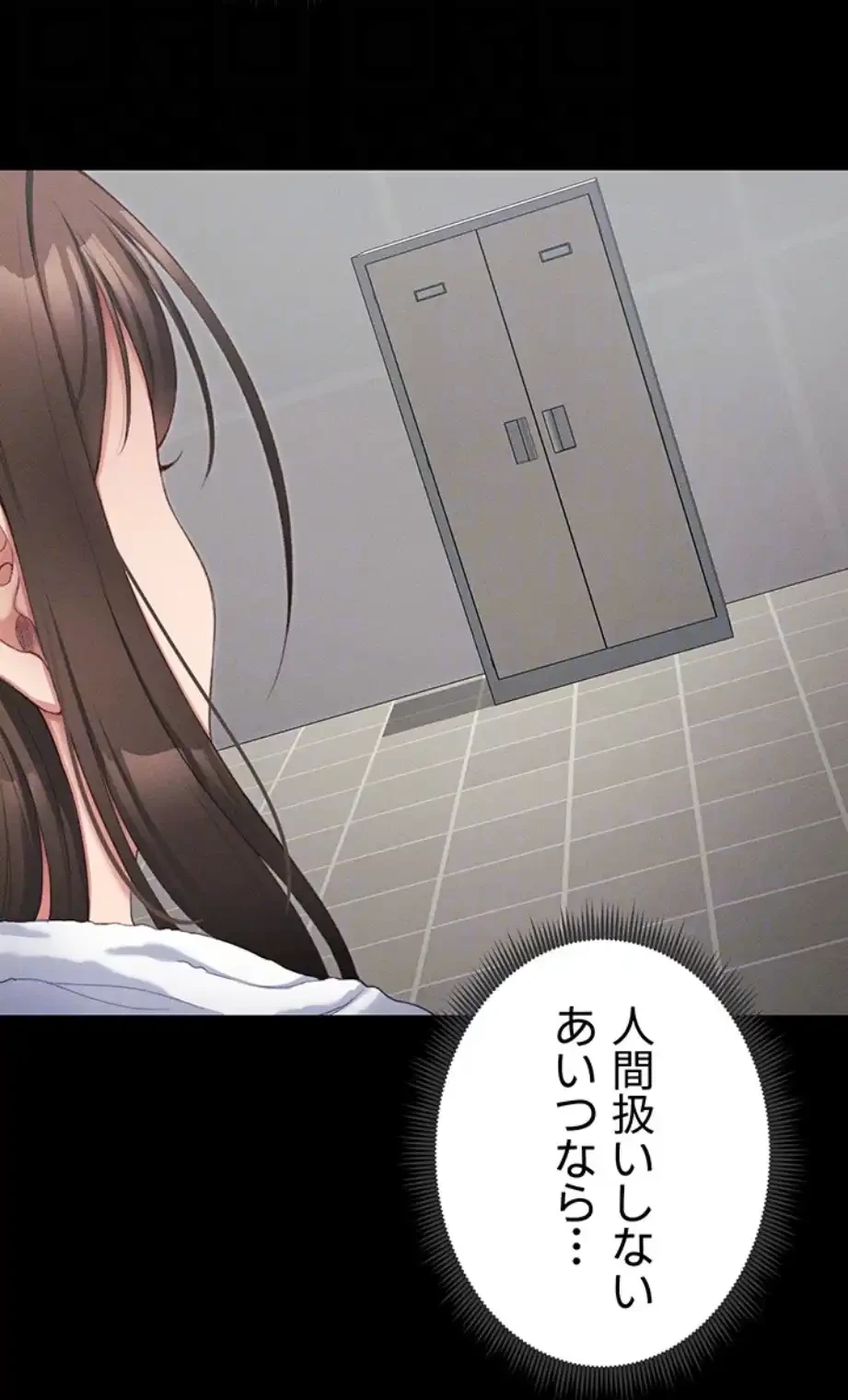 元ヤンにわからせエッチ 第27話 - 19