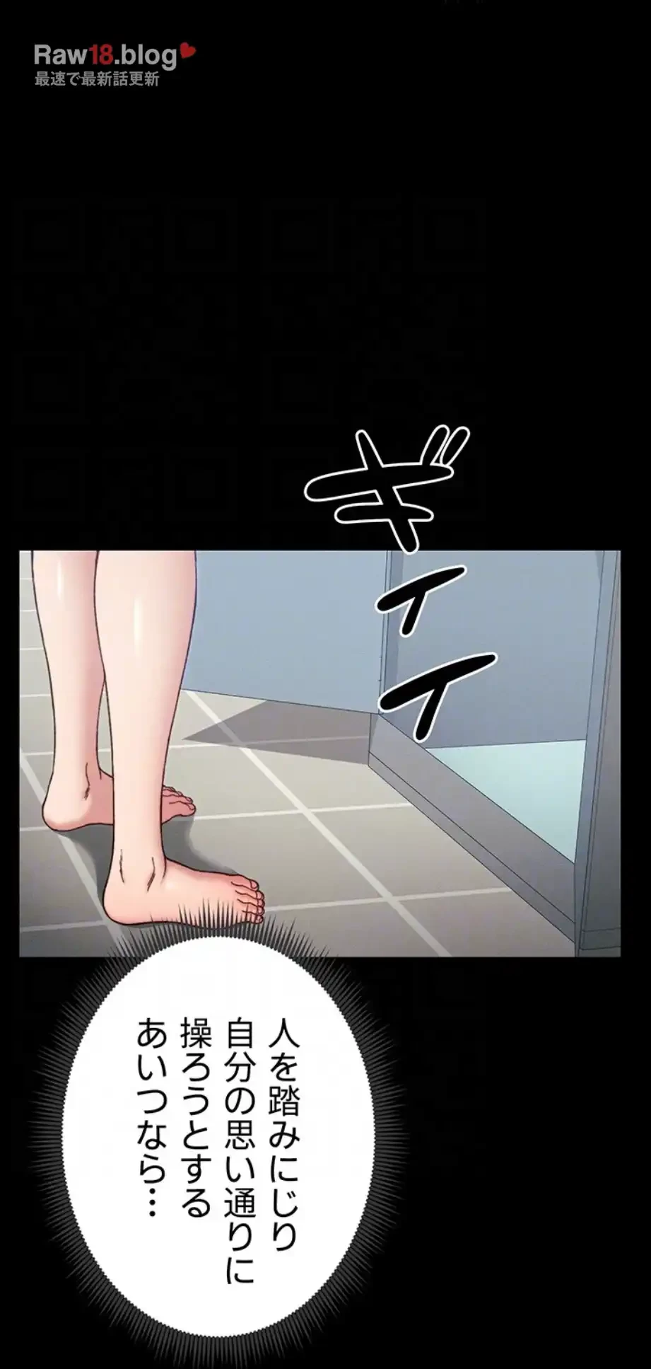 元ヤンにわからせエッチ 第27話 - 20