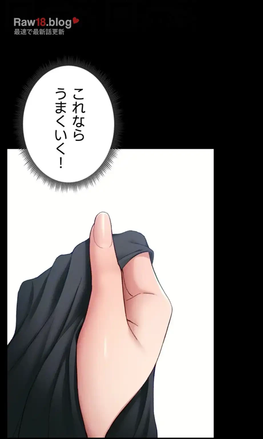 元ヤンにわからせエッチ 第27話 - 24