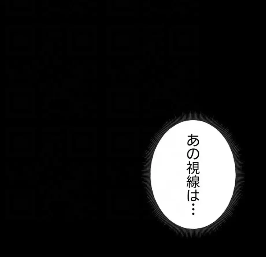 元ヤンにわからせエッチ 第27話 - 27