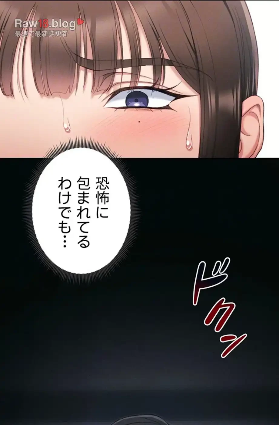 元ヤンにわからせエッチ 第27話 - 28