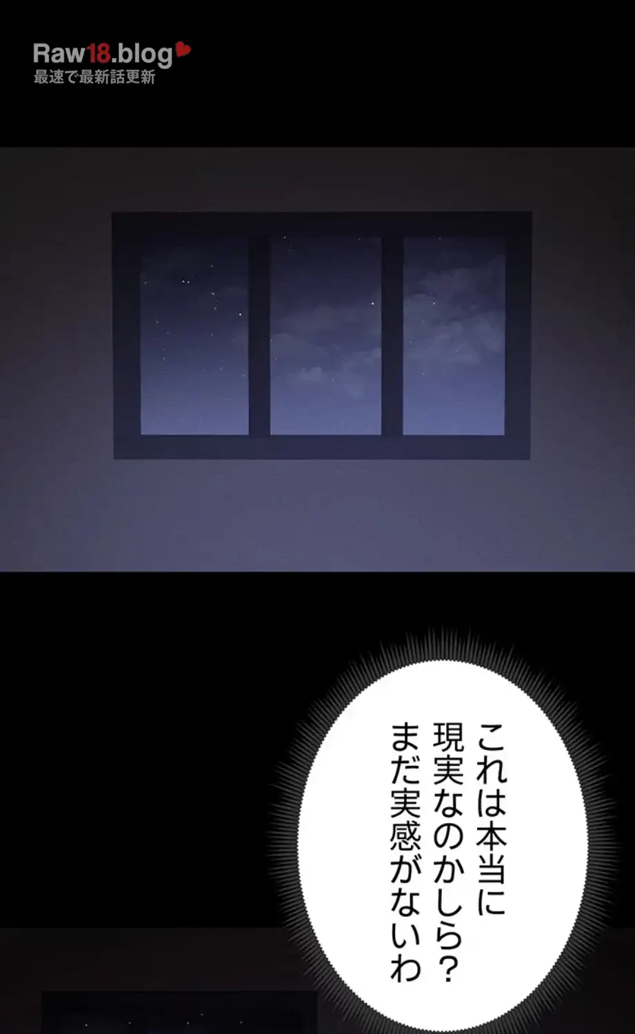 元ヤンにわからせエッチ 第27話 - 32