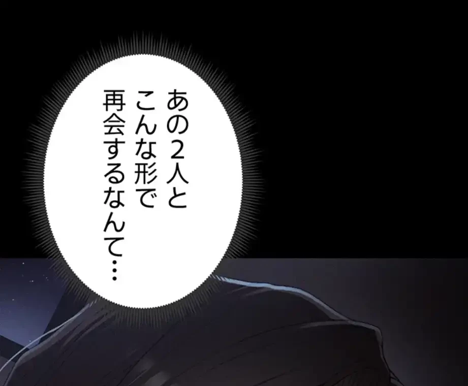 元ヤンにわからせエッチ 第27話 - 34