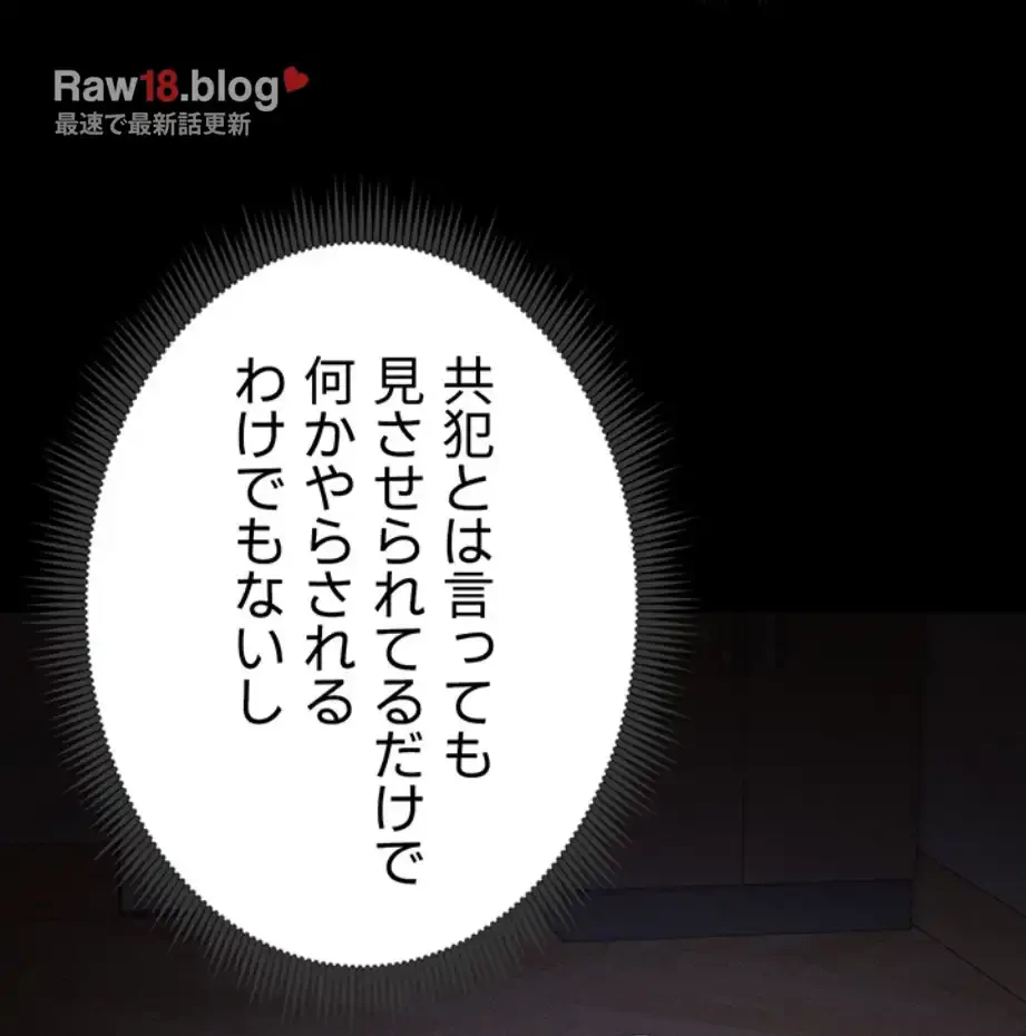 元ヤンにわからせエッチ 第27話 - 36