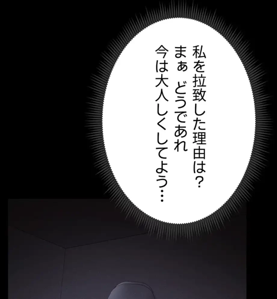 元ヤンにわからせエッチ 第27話 - 38