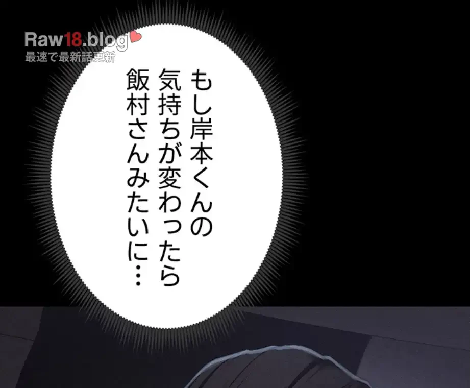 元ヤンにわからせエッチ 第27話 - 40