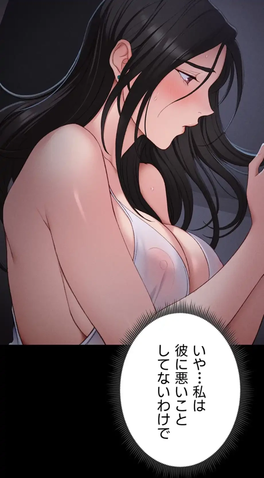 元ヤンにわからせエッチ 第27話 - 41