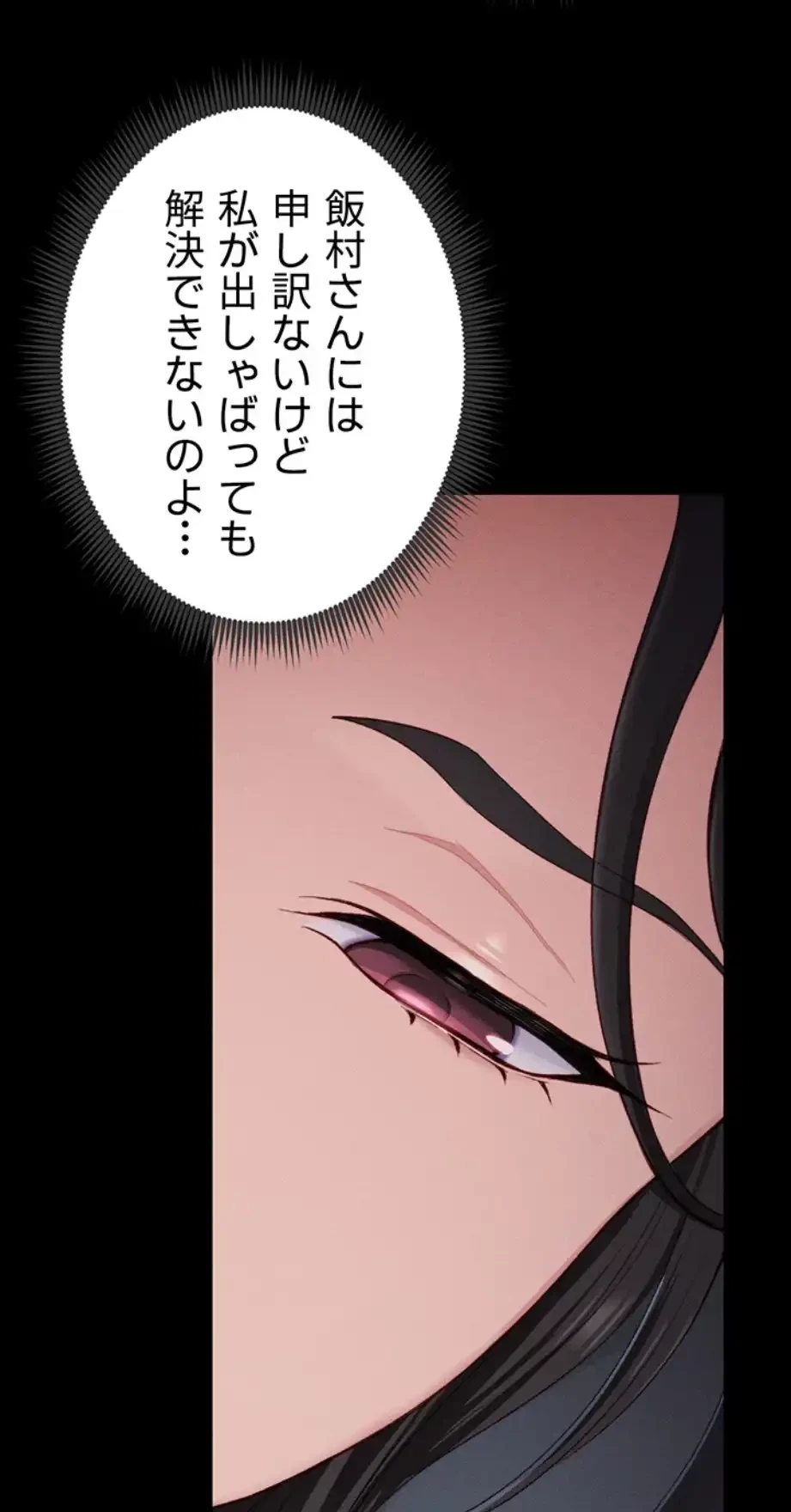 元ヤンにわからせエッチ 第27話 - 42