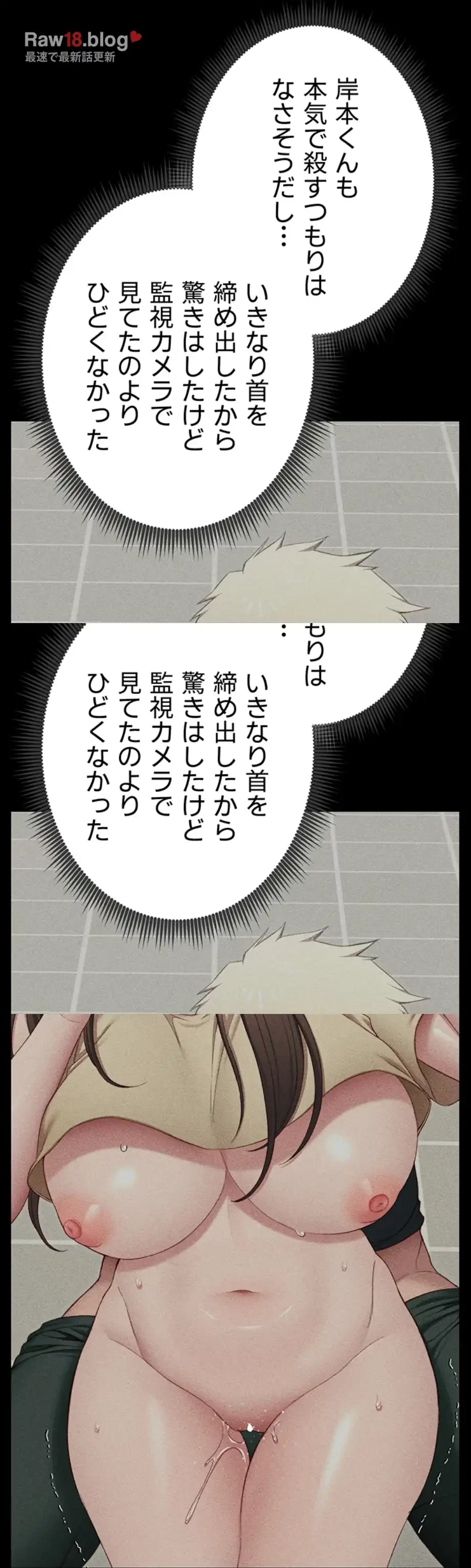 元ヤンにわからせエッチ 第27話 - 44