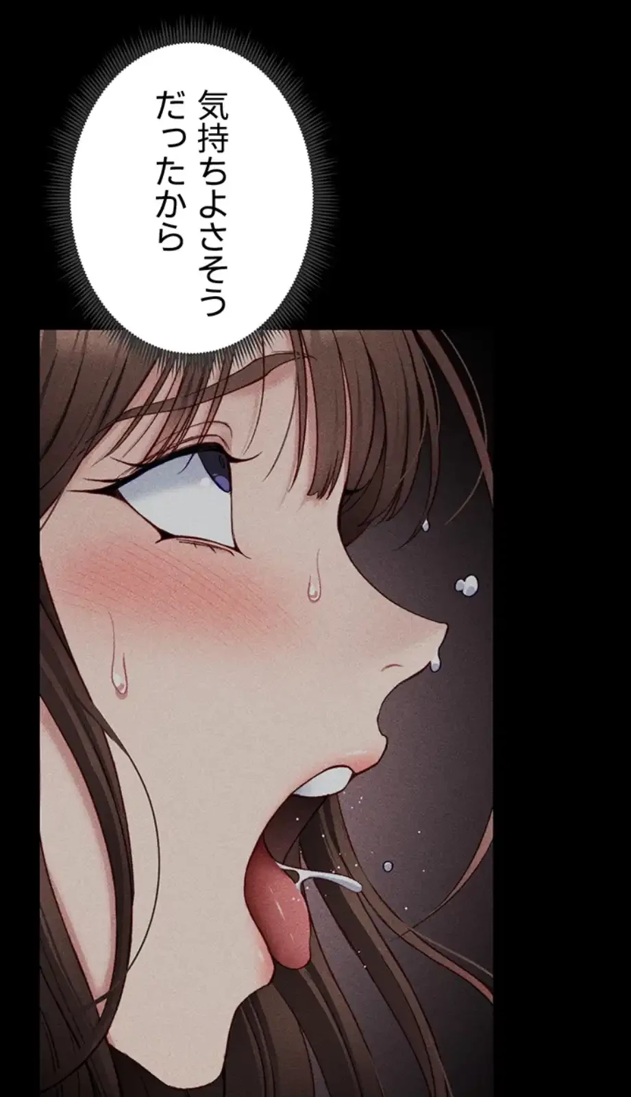 元ヤンにわからせエッチ 第27話 - 47