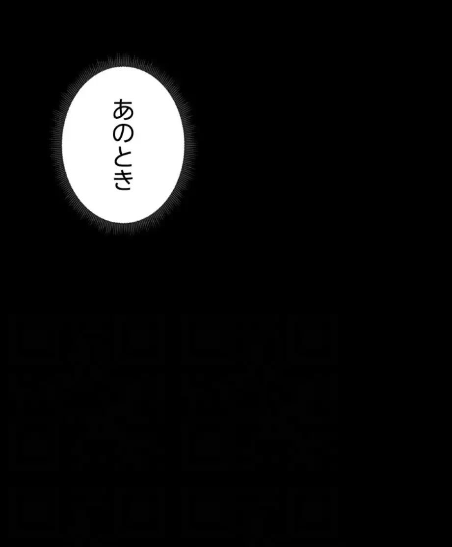 元ヤンにわからせエッチ 第27話 - 49