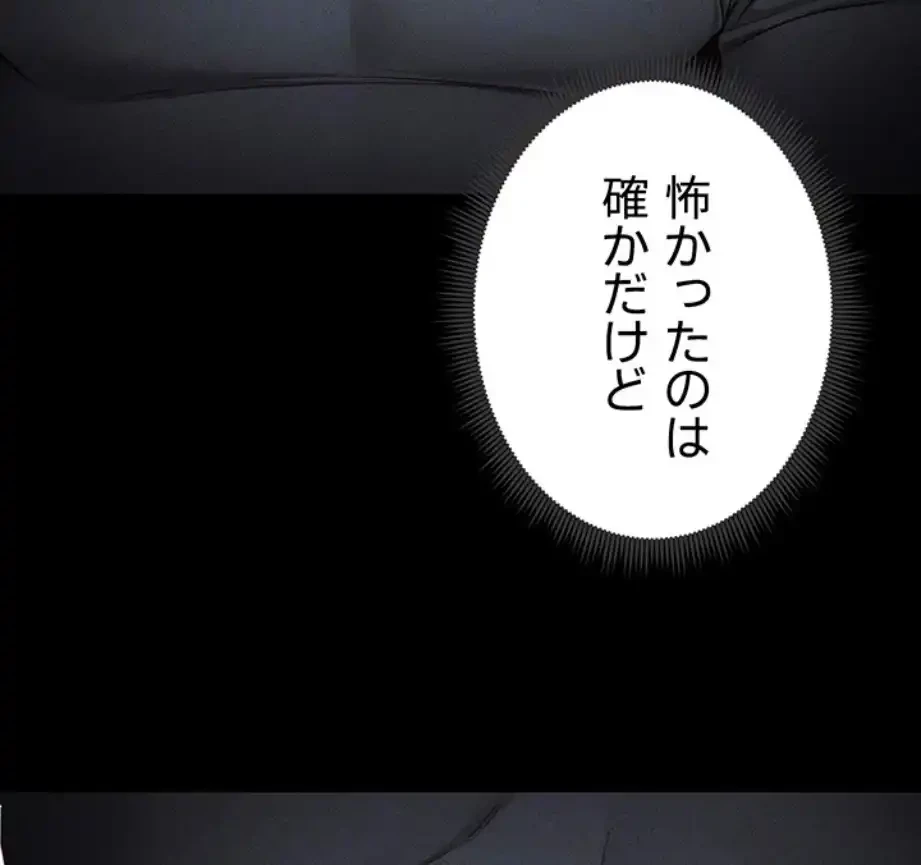 元ヤンにわからせエッチ 第27話 - 51