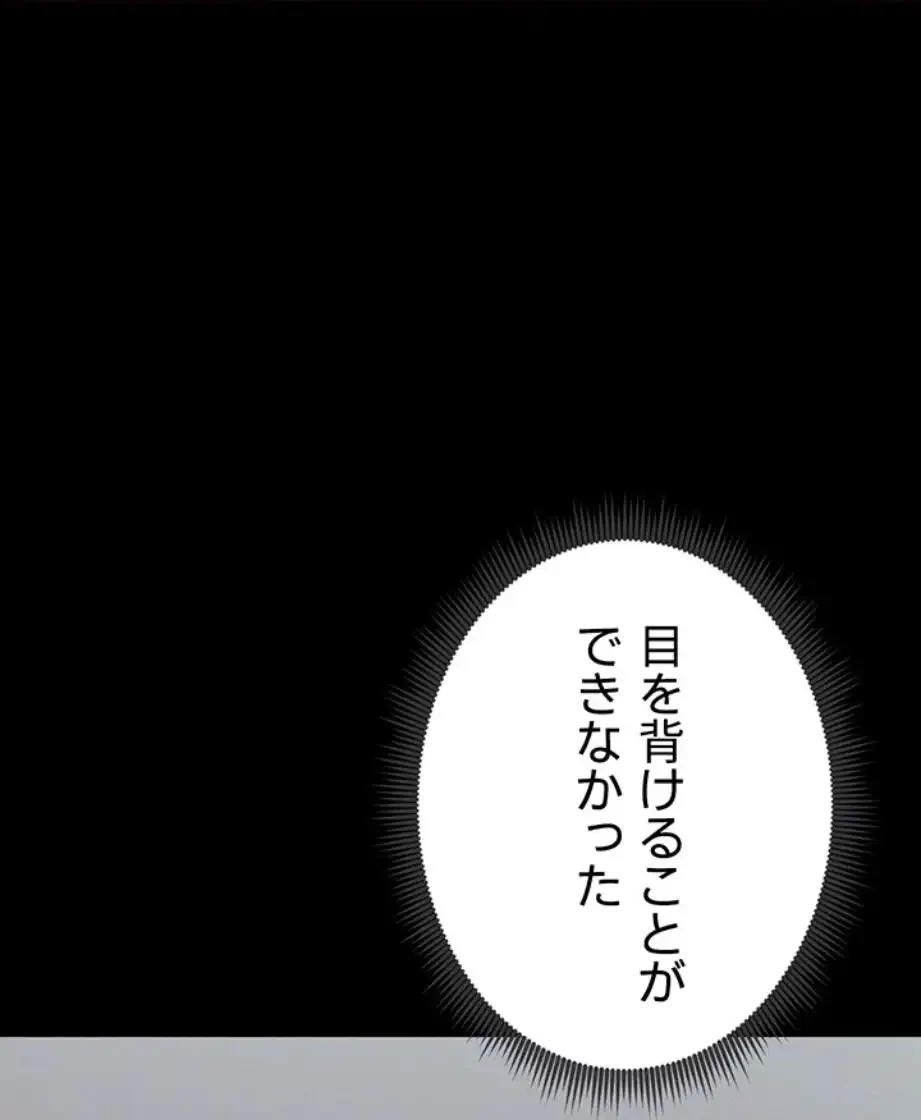 元ヤンにわからせエッチ 第27話 - 53