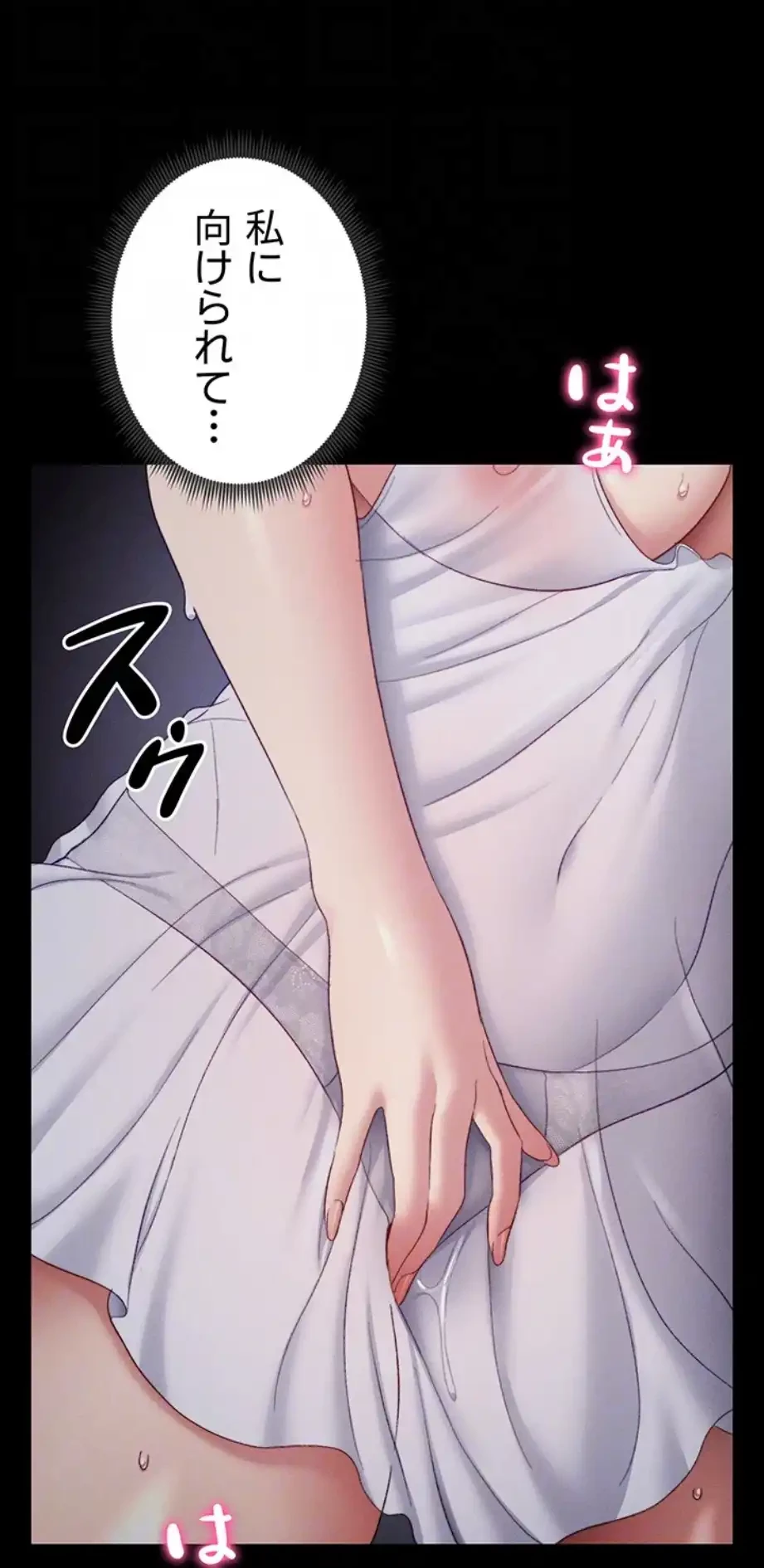 元ヤンにわからせエッチ 第27話 - 66