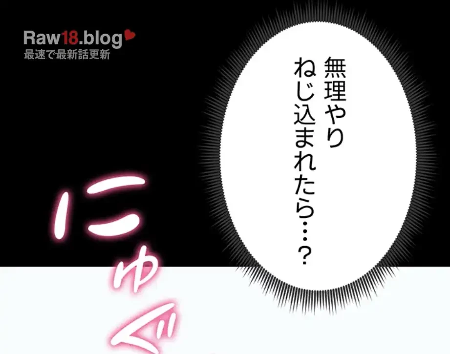 元ヤンにわからせエッチ 第27話 - 68