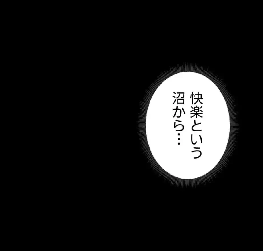 元ヤンにわからせエッチ 第27話 - 73