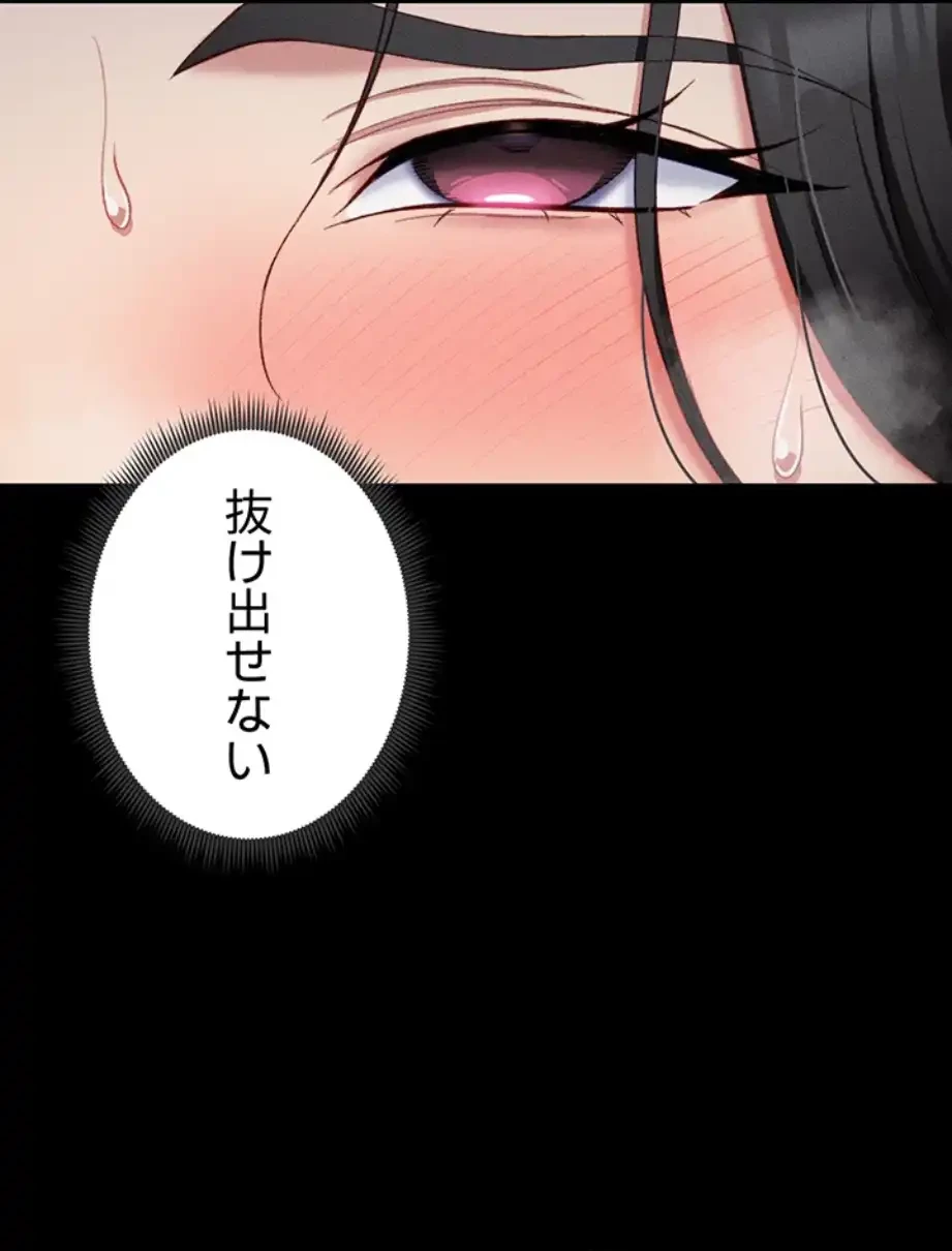 元ヤンにわからせエッチ 第27話 - 74